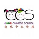 Cary Chinese School Logo